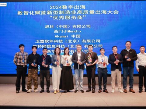 Winndoo Networks Honored as “Excellent Service Provider for Chinese Enterprises Going Global” Assisting Int’l Market Expansion